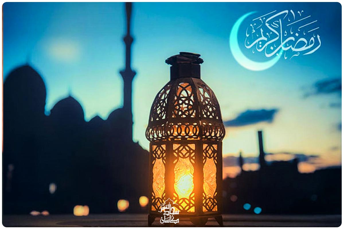 اعمال شهر رمضان المبارك